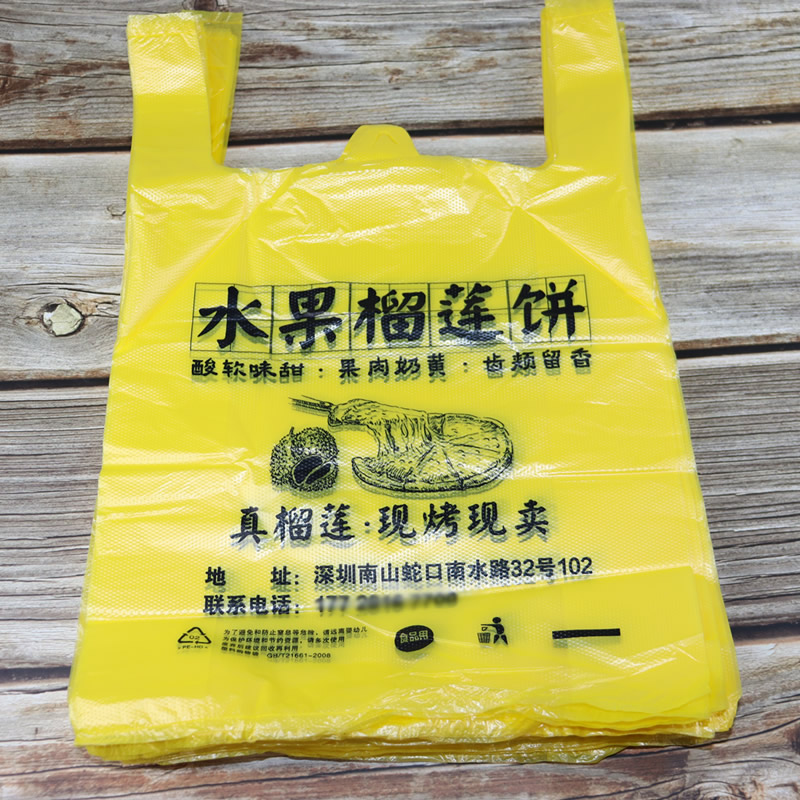 塑料袋外卖打包袋现货塑料袋生产厂家塑料袋批
